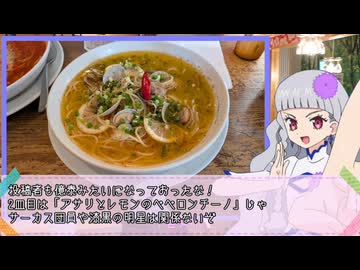 群馬県に1泊2日でパスタ旅行に行ってきました日記動画