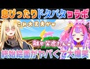 【SuperBunnyMan】どうしても動きがセンシティブになっちゃう綺々羅々ヴィヴィと虎金妃笑虎【ホロライブ切り抜き】