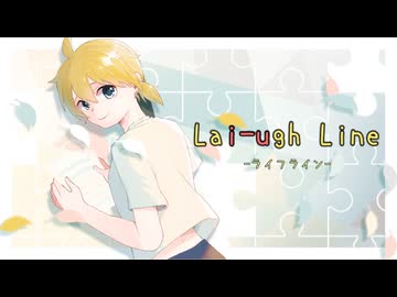 【off vocal】Lai-ugh Line - カルラピス