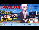 【結月ゆかり実況】パワプロ2026地獄ペナントシーズン２！ヤングベイスターズ編#2【パワプロペナント】