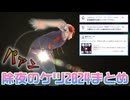 【#除夜のケツ】今年も多くの知り合いに見守られながらケツを叩く夕刻ロベル【ホロライブ切り抜き】