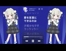 【17歳】お返事まだカナ□❓おじさん構文□❗️／吉本おじさん様【歌ってみた】short ver.