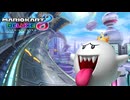 【マリオカート８ デラックス】B24・ミュートシティ・キングテレサ