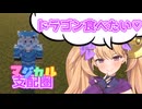 【Minecraft】リリンちゃんのマジカル支配圏#11【1.20.1】
