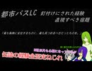 【リンバスカンパニー】9.5章外伝経験記憶、後回しにされた宿題と直面する[ゆっくり実況]