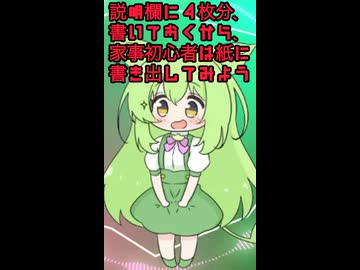 家事初心者でも簡単に家事を終わらせる方法