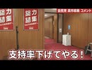攻撃的なオールドメディアの偏向報道に物申したいラップ