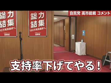 攻撃的なオールドメディアの偏向報道に物申したいラップ