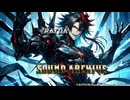 【BGM】 鋼牙 -KouGa- | Raytia Sound Archive