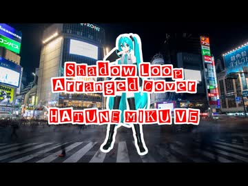 Shadow Loop(Arranged Cover)/HATUNE MIKU V6
