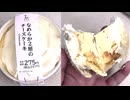 ローソンのなめらか２層のチーズケーキを食べました。　#ローソン　#チーズケーキ