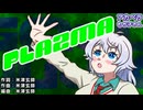 【アカペラ】Plazma/米津玄師【もち子さん/voicecvox/カバー】