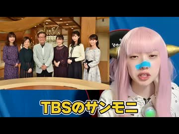 【ファビョーンネトサヨがお仲間の為に駆け付けそうな動画】　TBSサンデーモーニングの辺野古沖殺人事件の擁護がもう異常！　＋　 史上初認定・文科省が同志社にガチ鉄槌　／　sm46437042 国旗損壊罪