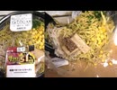 ローソンの盛りすぎチャレンジの味噌バターコーンラーメンを食べました。　#ローソン　#味噌バターコーン　#ラーメン