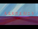 【二次創作】Sings and Wonders【Coverd by 知声】