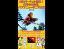 【時短 バーチャル観光】パプアニューギニア国歌を 現地英語でAI合唱！