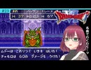 #23【SFC版ドラクエ6】よこしまお姉さん、スーファミ最後のドラクエに挑む【ドラゴンクエスト6/DQVI】