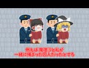 全員が損するのに、なぜ人は裏切るのか？「囚人のジレンマ」【ゆっくり解説】