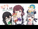 【ポケモンチャンピオンズ】おさる三人娘【くいしんぼう】