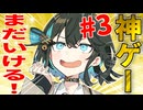 【VOICEROID実況】クソゲーは神ゲーになれたのか？part3【トラディショナル・タクティクス】