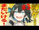 クソゲーは神ゲーになれたのか？part3【トラディショナル・タクティクス】【voicepeak実況】