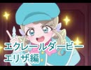 名探偵プリキュア第21話感想ボイスロイド解説