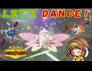 【ポケモンチャンピオンズ】フロンティアシティ 潜入調査報告書 PART3【ゆっくり実況】