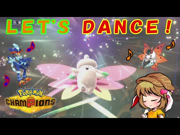 【ポケモンチャンピオンズ】フロンティアシティ 潜入調査報告書 PART3【ゆっくり実況】