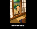 【トモコレわくわく生活】Miiニュース「疑惑の現場を目撃！」徳川家康