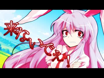東方滅覇録　第二章三話