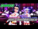 【MMD】三浦あずさ・アイリスハート・せいそうしゃたん「THE iDOLM@STER」【アイドルマスター】