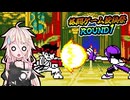 いあささのゲームの小部屋#21【頂上決戦最強ファイターズ SNK VS CAPCOM】