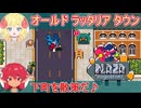 【Pipistrello and the Cursed Yoyo】ヨーヨー小僧がやってくる！#4【ゆっくり】