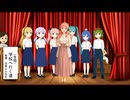 【電脳紙芝居】「学校へ行く道」～当校合唱部発表会より～