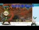 【地球防衛軍5&6】３週目_010回_洞窟は苦手なんだぜ