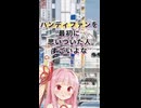ハンディファンを最初に思いついた人すごいよな…(琴葉茜)【ボイスロイド劇場】