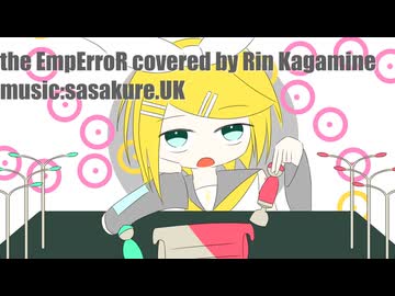 "the EmpErroR" sasakure.‌UK covered by 鏡音リン