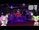 【DQM3初見プレイ】スライム族縛りで行く魔王討伐【ずんだもん・四国めたん】