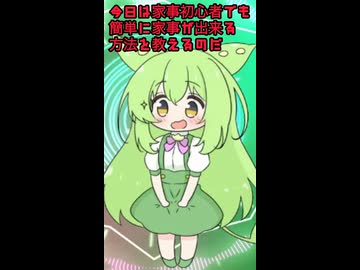 家事初心者でも簡単に家事を終わらせる方法２