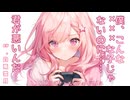 【ASMR】押しに弱すぎる僕っ娘ダウナー彼女をじっと抱きしめて今日も無理やりその気にさせる【男性向け】