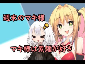3分間　サザエタイムに暑い日に楽しむ食について語る弦巻のマキさん様　6月21日