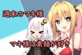 3分間 サザエタイムに暑い日に楽しむ食について語る弦巻のマキさん様 6