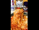 同居人から聞いたそうめんアレンジ２選【第４弾】