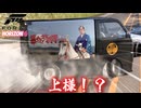 【FH6】ドローンで観察してたらスゴイのとすれ違った！！爆弾魔のForzaHorizon6ゆっくり実況