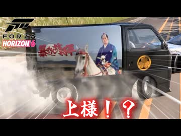 【FH6】ドローンで観察してたらスゴイのとすれ違った！！爆弾魔のForzaHorizon6ゆっくり実況