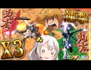 【EXVS2IB】X3の日常動画 part167【紲星あかりVOICEROID実況 クロスボーンガンダムX3視点】