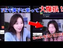 ＦＸで大損 ライブ中に響く断末魔 美女トレーダーが調子に乗った結果…【VOICEVOX解説】
