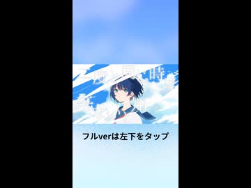 爽やか×切なさ×ボカロック4