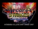 アルカナ・ストライクス(SS版)　プレイ動画(実況無し)