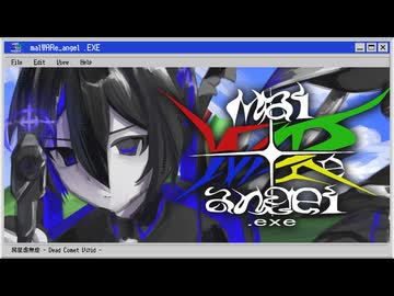 malWARe_angel .EXE / 屍星虚無症- Dead Comet Vøid -【Vocaduo2026】